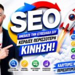 How to Hire an SEO Company: A Step-by-Step Guide for US Businesses